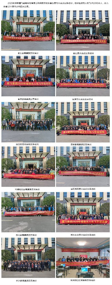 2020年高素質(zhì)農(nóng)民培訓