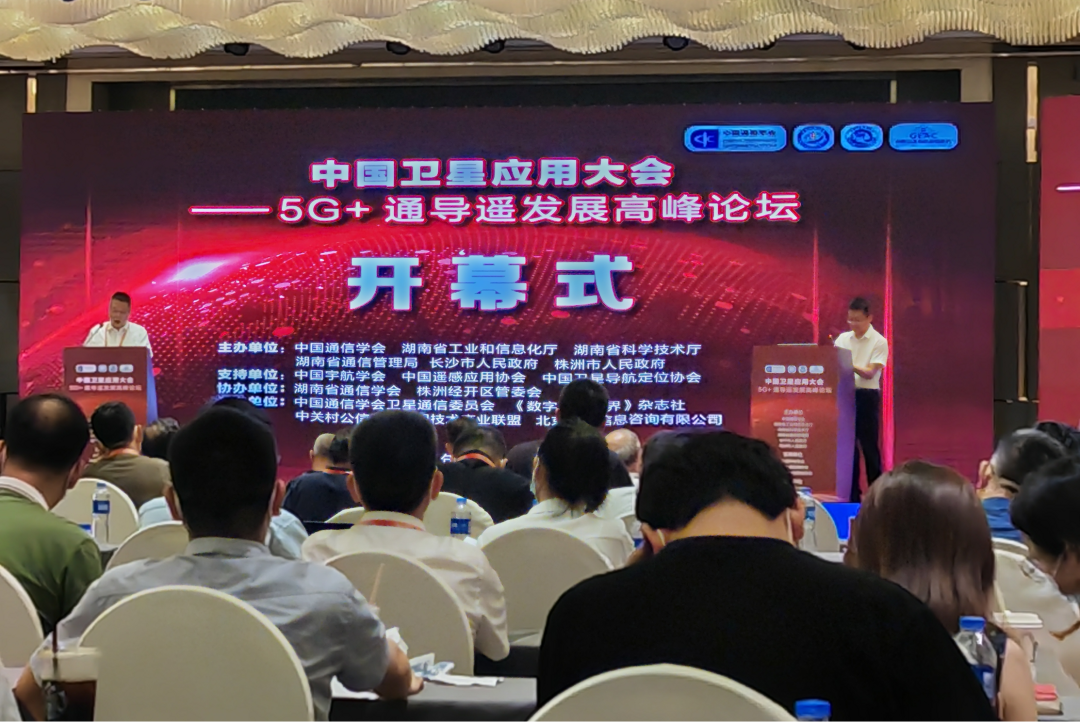 聚“壇”論道 | 精飛集團(tuán)參加中國衛(wèi)星應(yīng)用大會“5G+通導(dǎo)遙發(fā)展高峰論壇”