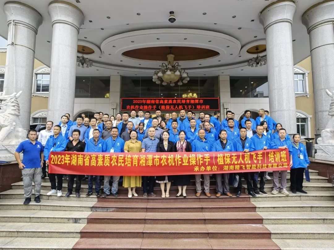 精飛智能|湘潭市農(nóng)機作業(yè)操作手培訓班圓滿結(jié)業(yè)