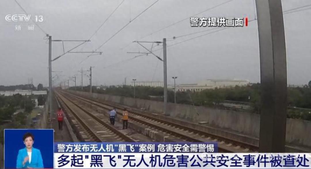 國家發(fā)展改革委：嚴厲打擊駕駛員無證、飛行活動未報批等“黑飛”行為
